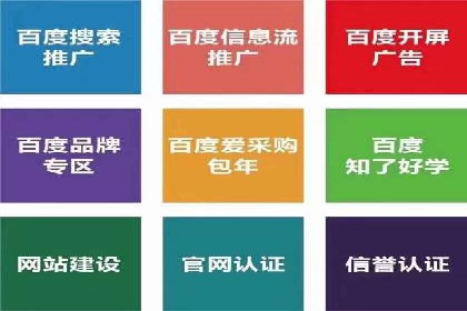 深度解析百度信息流广告的投放策略